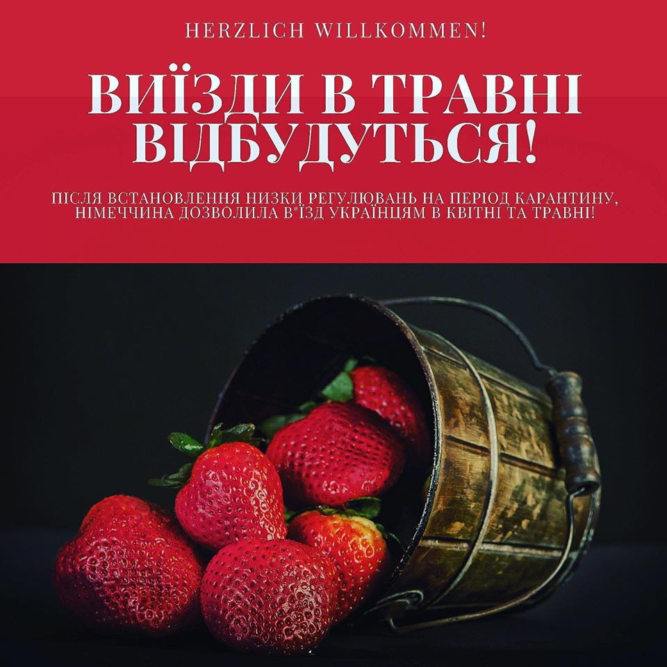 ВИЇЗДИ В ТРАВНІ ВІДБУДУТЬСЯ!