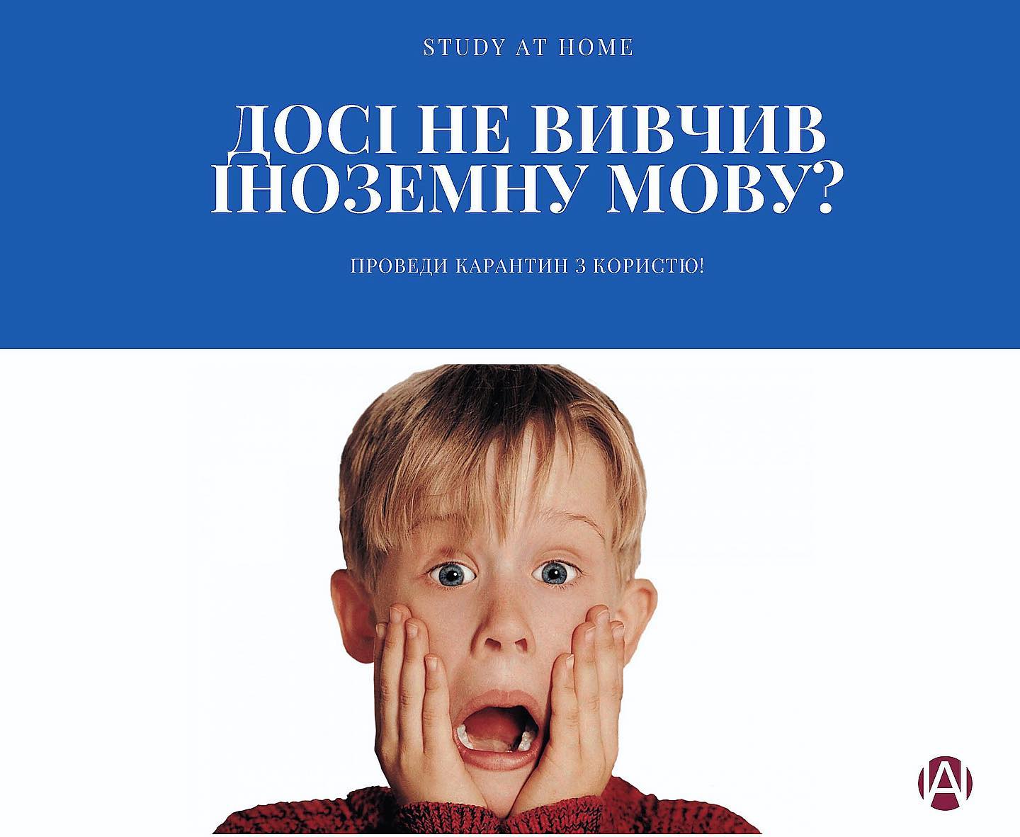 Курси онлайн Інтер Агро Імідж